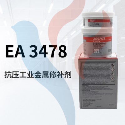 漢高樂泰3478抗壓工業金屬修補劑